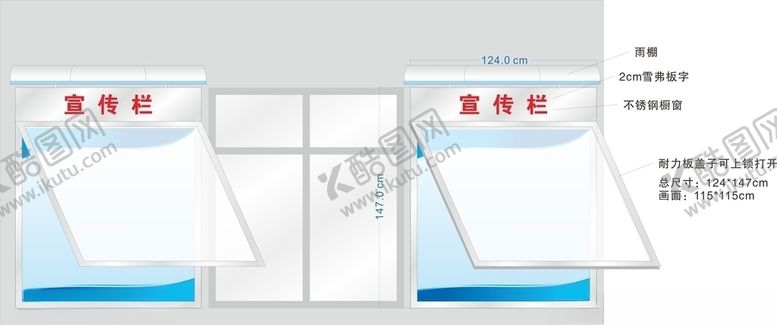 编号：37742309252018139366【酷图网】源文件下载-上墙不锈钢宣传栏