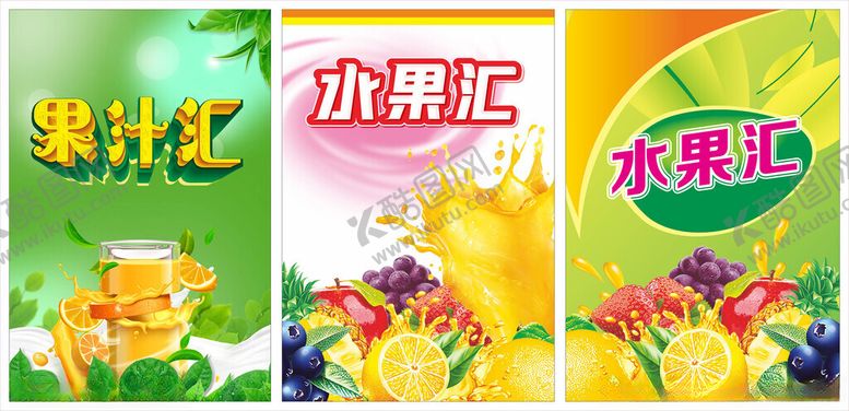 编号：93017310210631327768【酷图网】源文件下载-水果海报水果背景水果图案