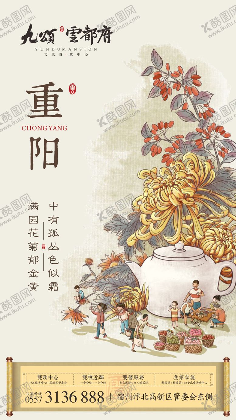 编号：58862811171806344294【酷图网】源文件下载-重阳节海报