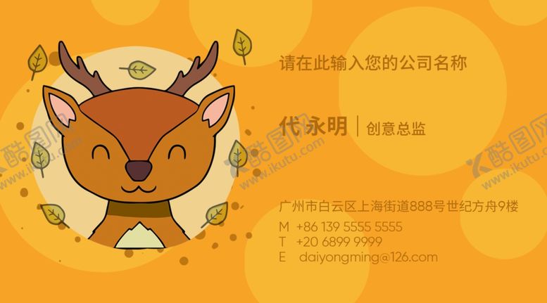 编号：73553510171150342335【酷图网】源文件下载-培训学校名片