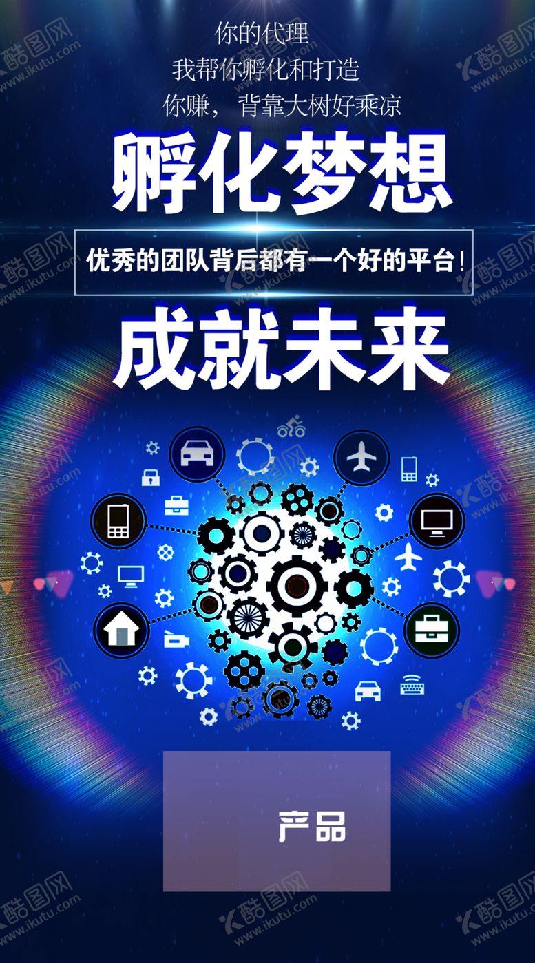 编号：77397906270725094479【酷图网】源文件下载-私护新零售