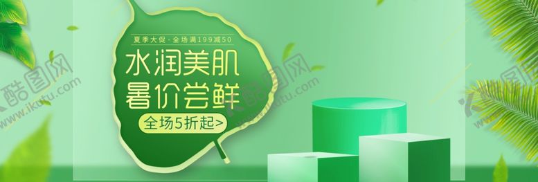 编号：56654110262012064596【酷图网】源文件下载-水润美肌