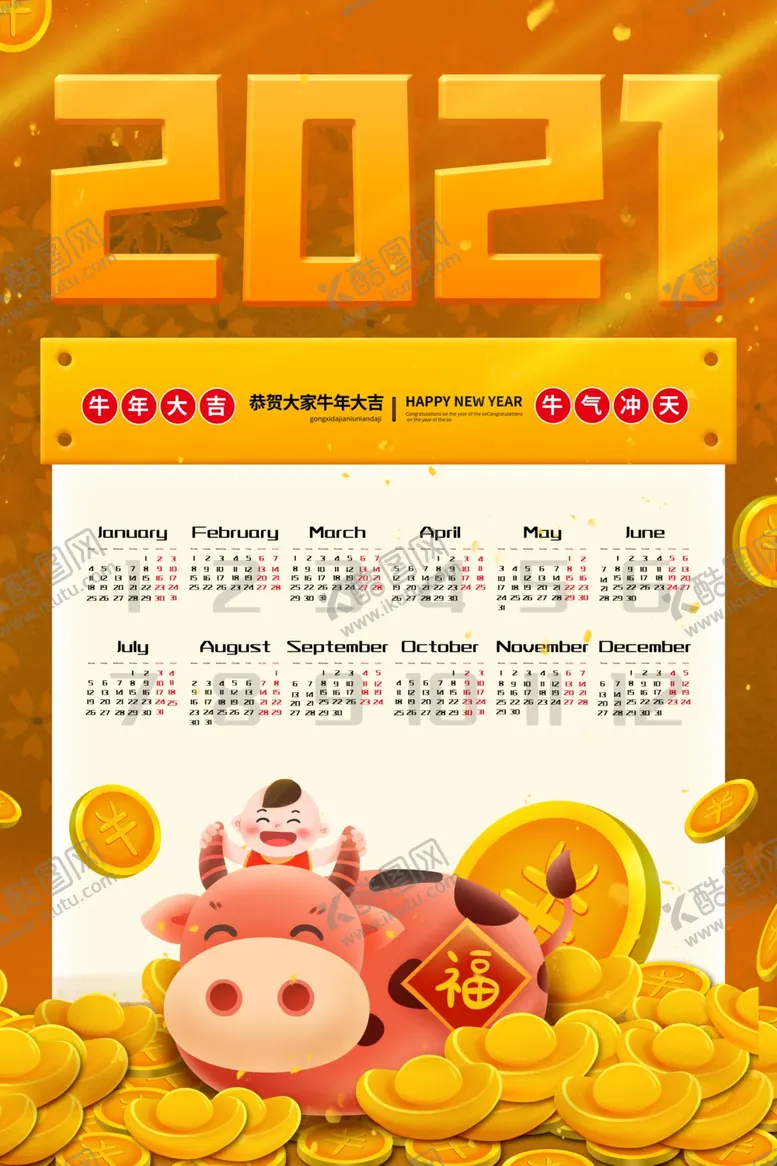 编号：34144106251322088400【酷图网】源文件下载-牛年挂历