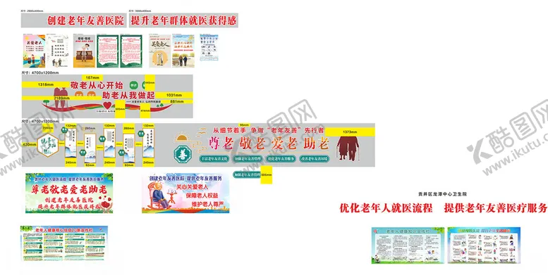 编号：92526306272320251205【酷图网】源文件下载-老年友善