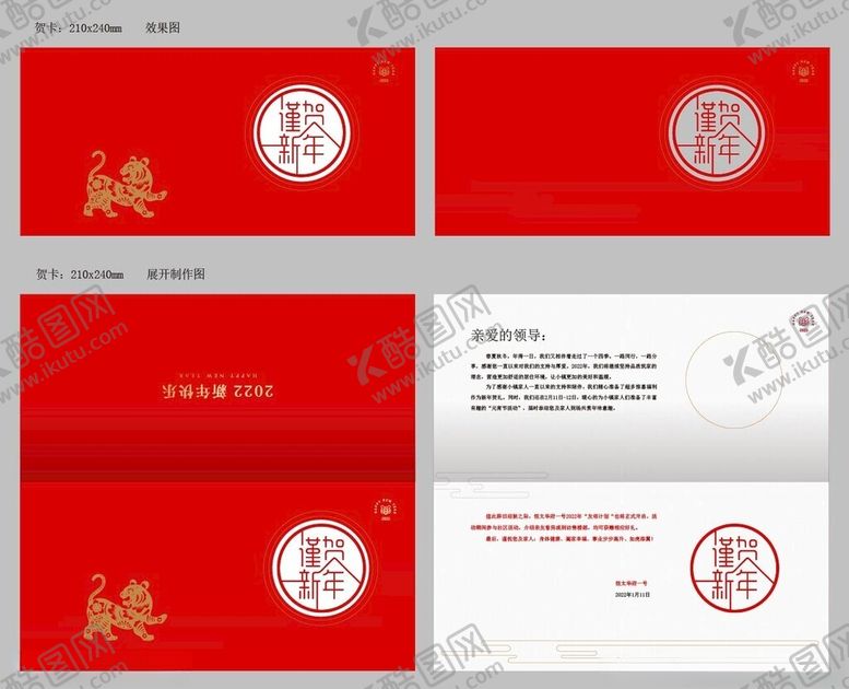 编号：51842409212247498146【酷图网】源文件下载-新年贺卡