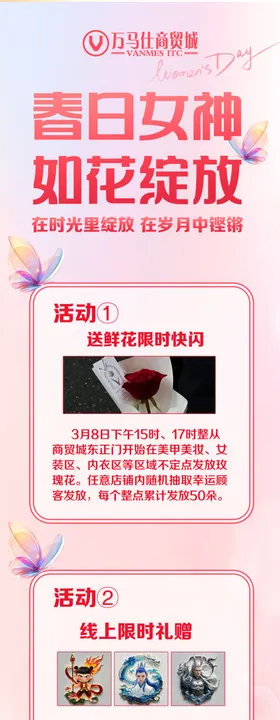 粉色系美妆护肤素材展示