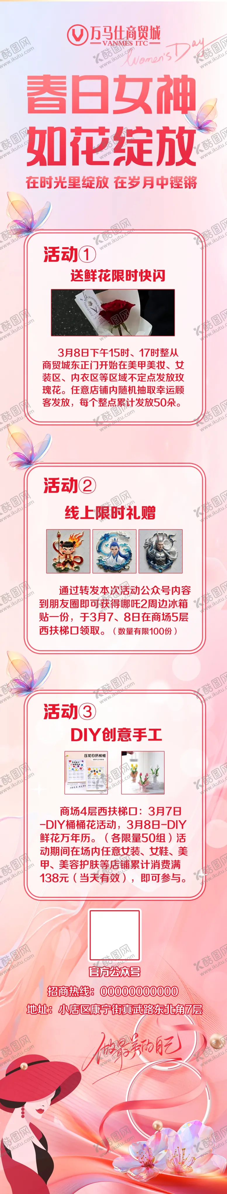 编号：87670706300555284568【酷图网】源文件下载-粉色系美妆护肤素材展示