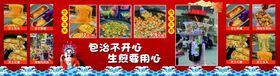 拇指生煎包