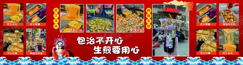 编号：21708606172247264371【酷图网】源文件下载-拇指生煎包