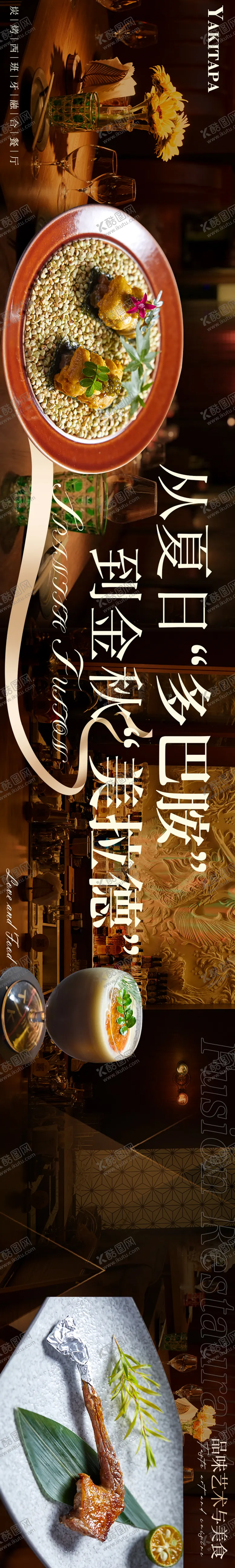 编号：50571406172120059374【酷图网】源文件下载-西餐牛排banner