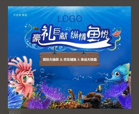 捕鱼游戏桁架