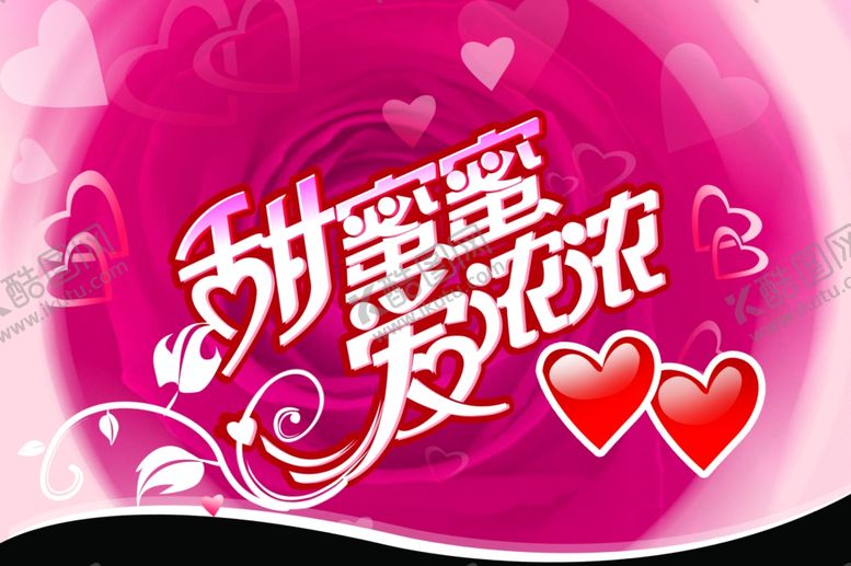 编号：72398910280620035065【酷图网】源文件下载-情人节