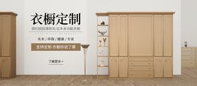 定制家居 衣柜 