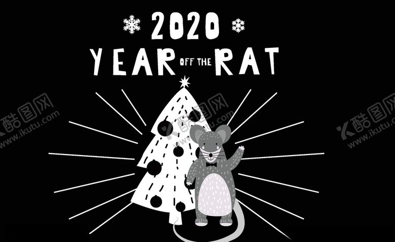编号：45692607140128385732【酷图网】源文件下载-2020鼠年艺术字矢量元素