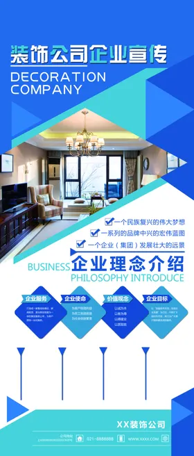 蓝色展架荣誉形象墙优秀员工风采荣誉厅