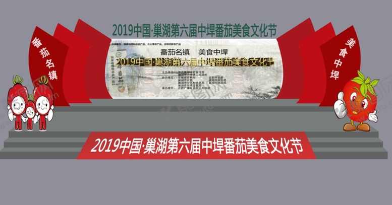 编号：52904502181201543498【酷图网】源文件下载-舞美造型