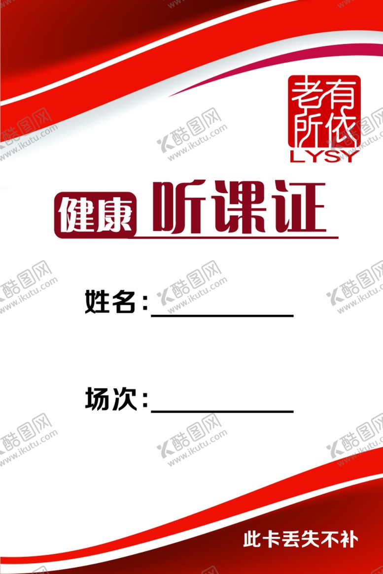 编号：62903510031611298363【酷图网】源文件下载-健康证