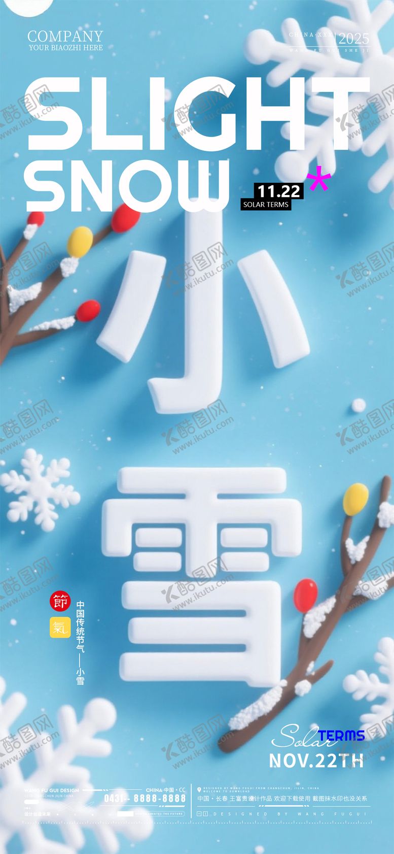 编号：72895511190105202818【酷图网】源文件下载-酒吧夜店ktv小雪节气海报