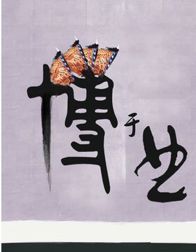 企业文案规划