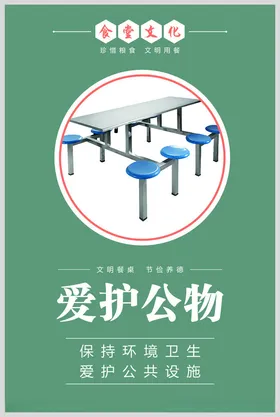 食堂文化