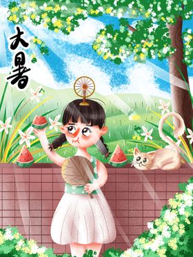 大暑设计图海报节气海报