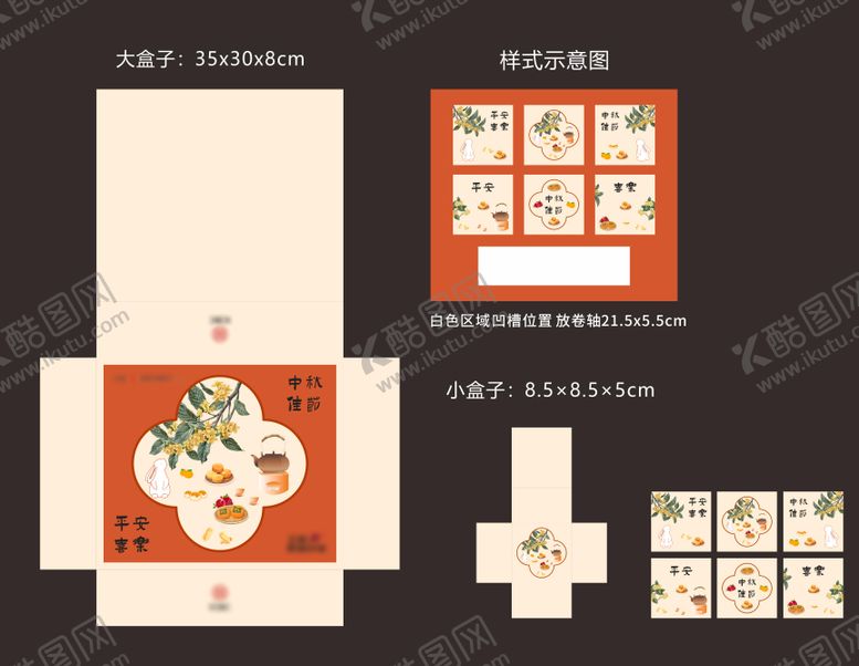 编号：49043109151550243499【酷图网】源文件下载-创意月饼礼盒包装设计