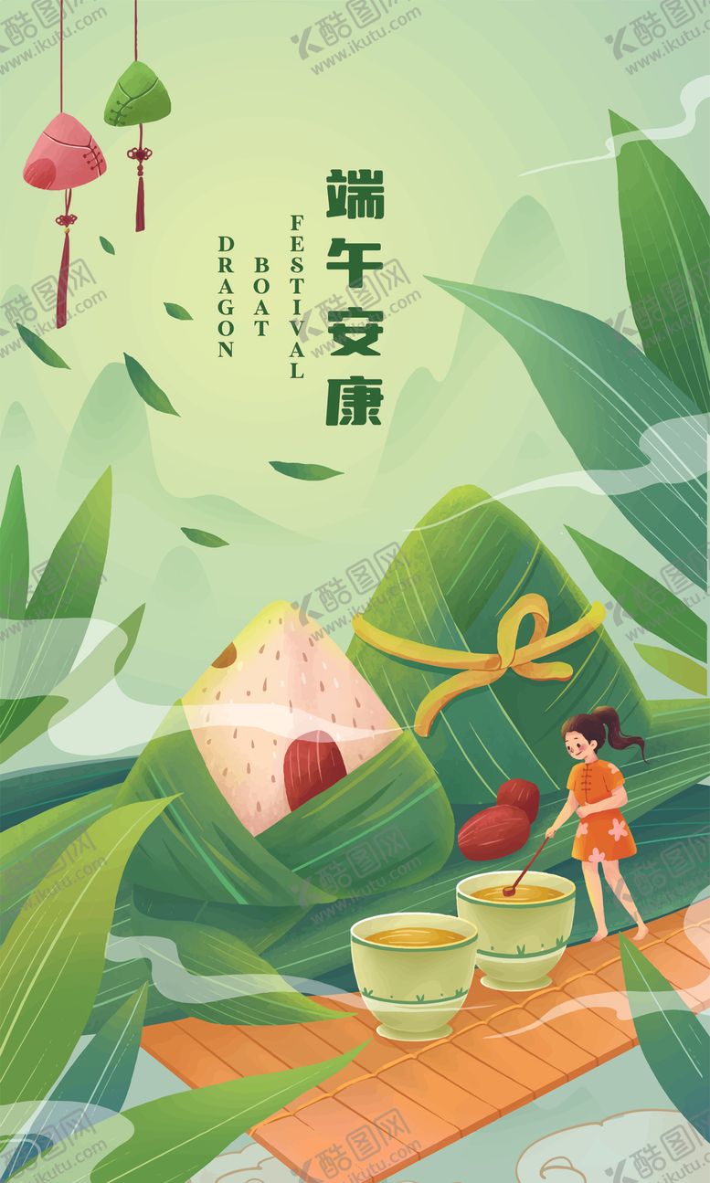 编号：13863604052223369583【酷图网】源文件下载-童趣端午小孩与粽子场景