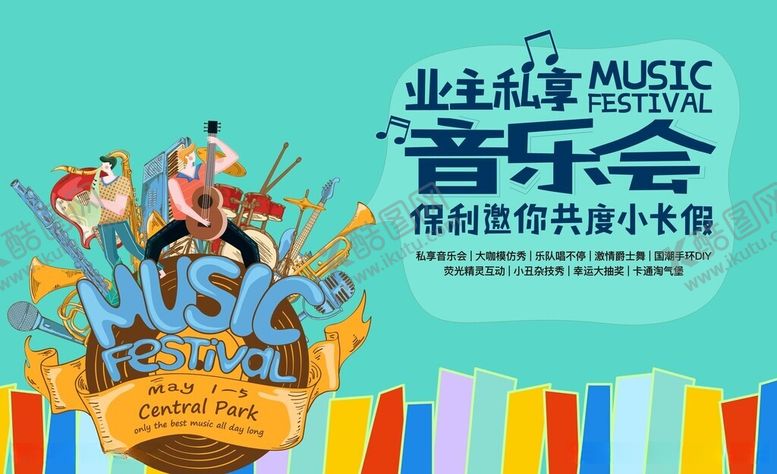 编号：26089612182032282471【酷图网】源文件下载-音乐会背景设计