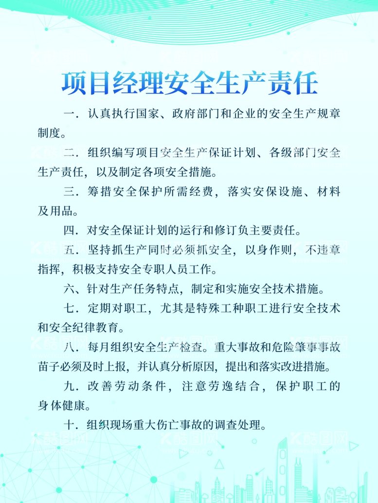 编号：80635812031427583735【酷图网】源文件下载-制度牌