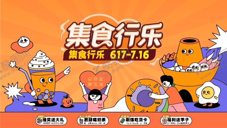 编号：86864512191410036112【酷图网】源文件下载-商业地产kv