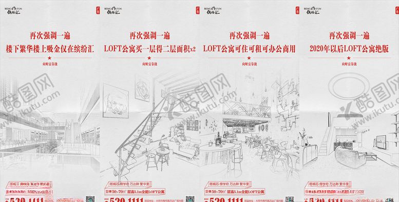 编号：94977205050429538508【酷图网】源文件下载-地产红色警示通知朋友圈