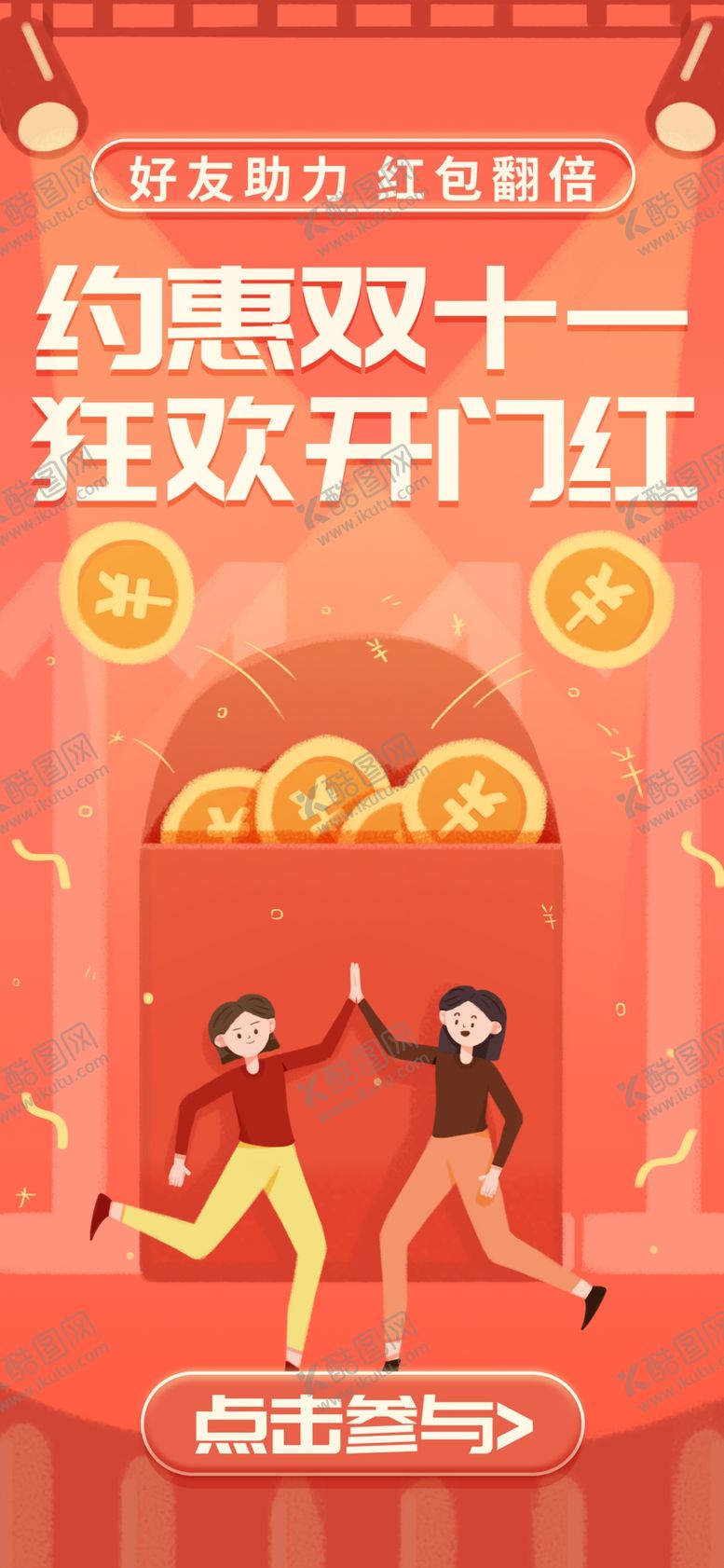 编号：93862205172347407919【酷图网】源文件下载-插画素材