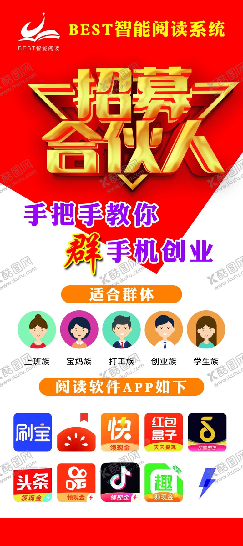 编号：60982509260830076097【酷图网】源文件下载-BEST智能阅读