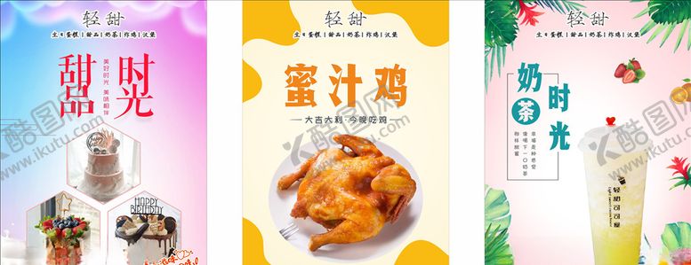 编号：15303706281716323709【酷图网】源文件下载-海报背景