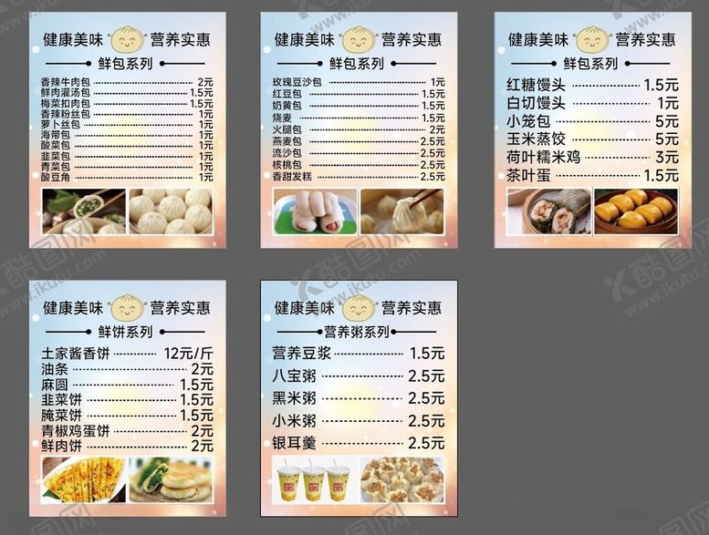 编号：69783911021917395782【酷图网】源文件下载-鲜香包点