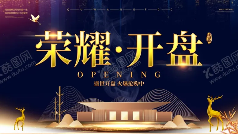 编号：21233706232131459249【酷图网】源文件下载-房地产地产房地产广告