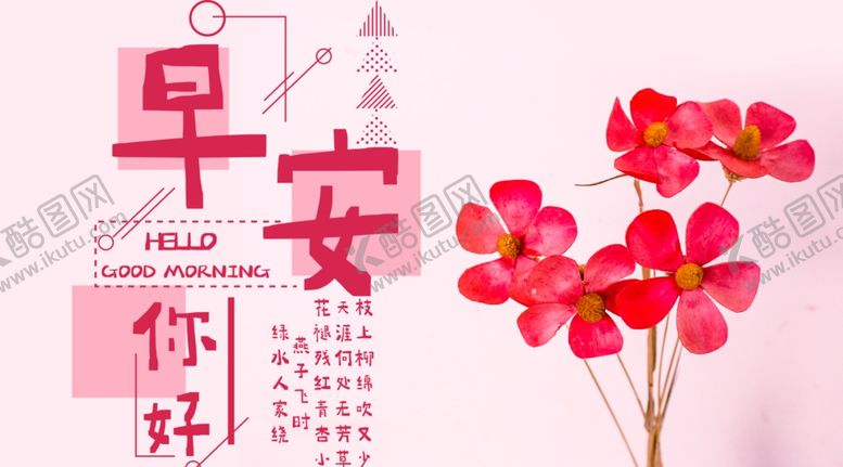 编号：63765007060342248290【酷图网】源文件下载-手机壁纸