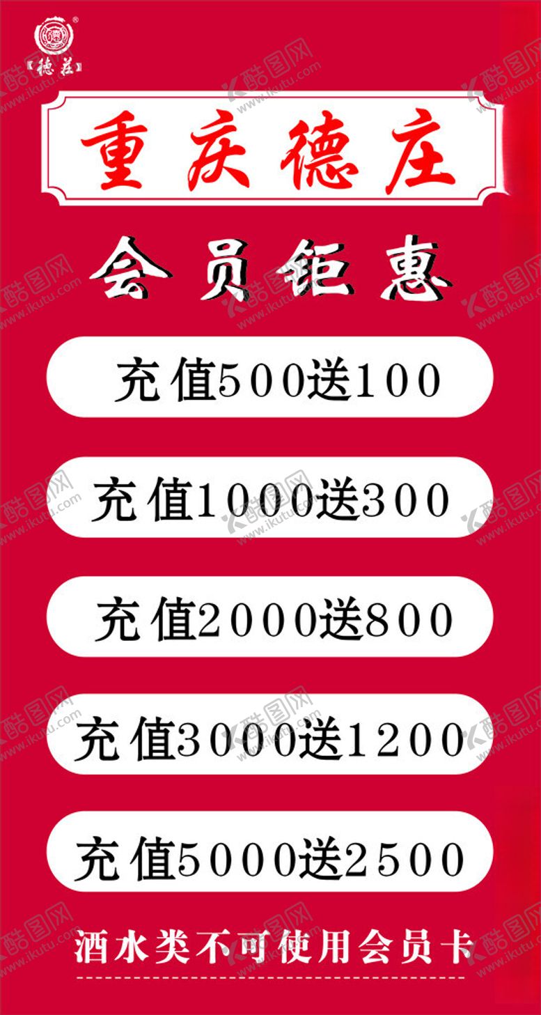 编号：90757401201811323463【酷图网】源文件下载-会员