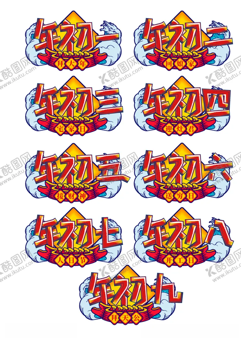 编号：47505003231035048118【酷图网】源文件下载-国潮