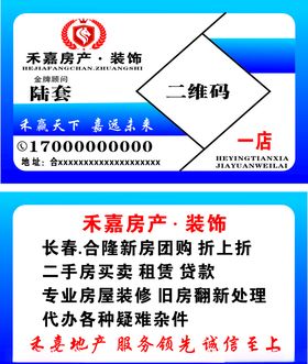 地产名片
