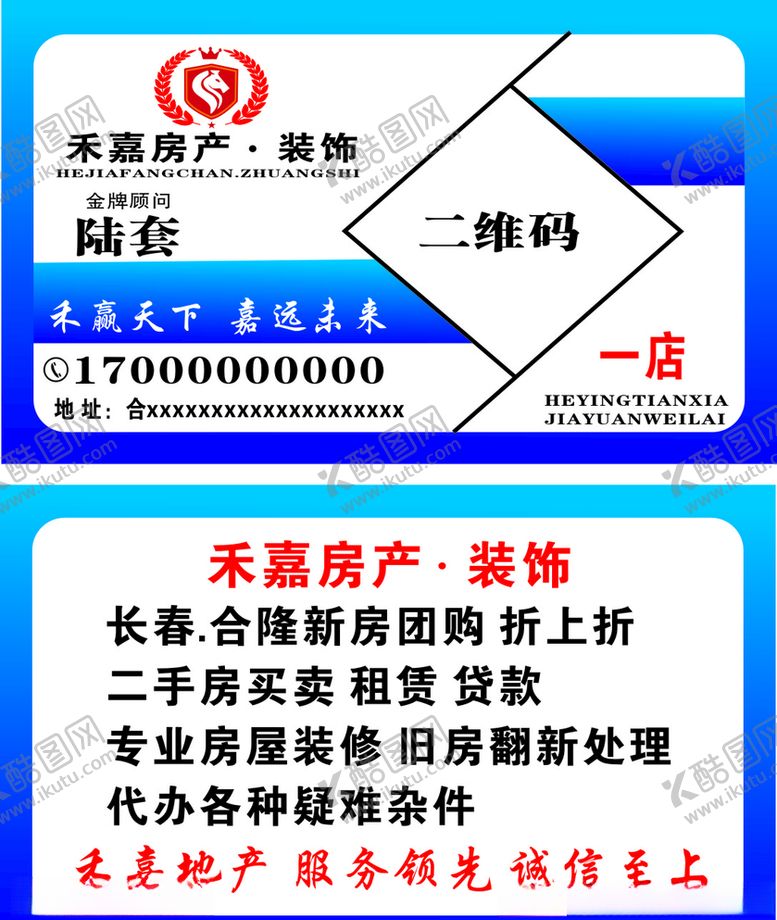编号：39794004271048266386【酷图网】源文件下载-地产名片
