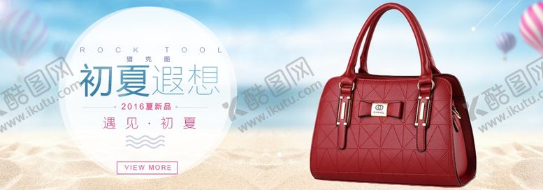编号：16954107121806397008【酷图网】源文件下载-箱包