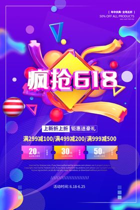 618钜惠