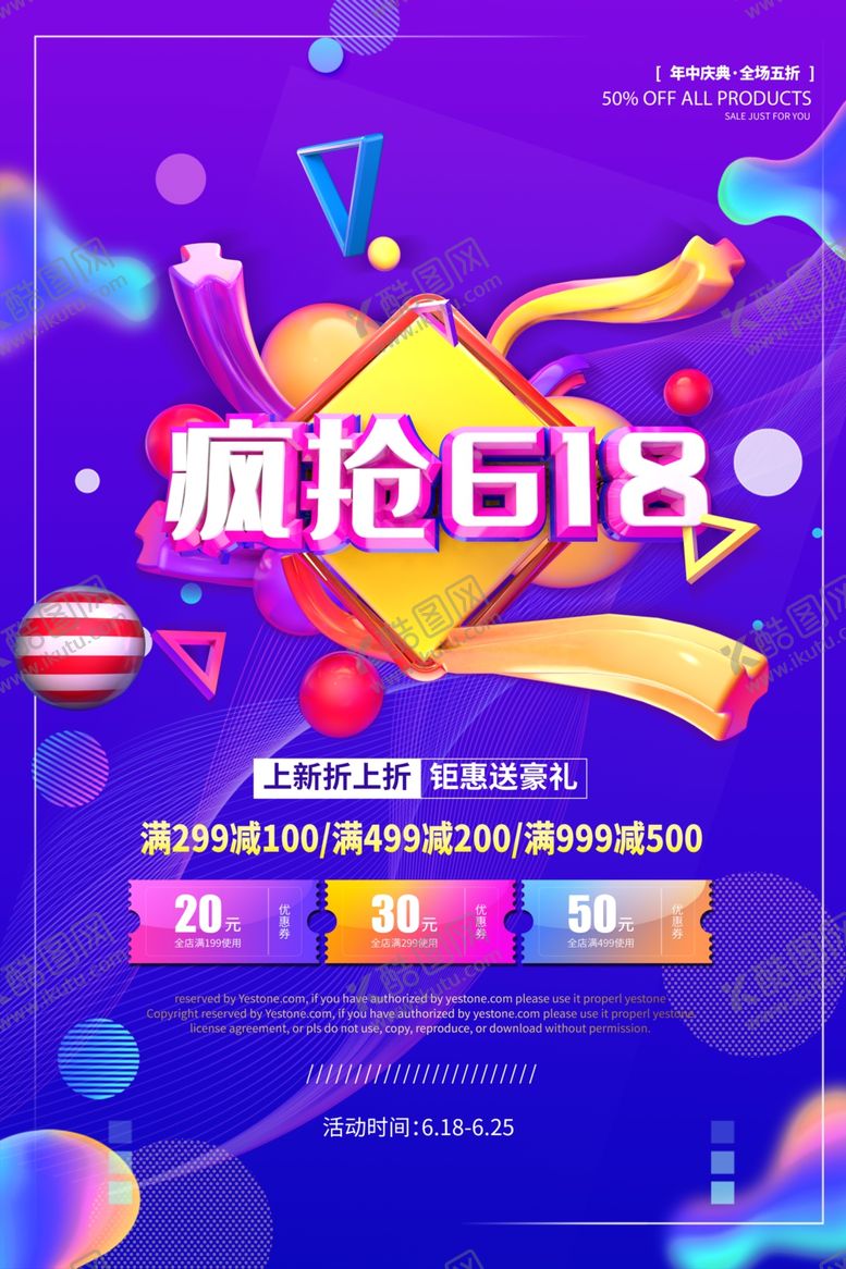 编号：34531710221856436582【酷图网】源文件下载-618钜惠