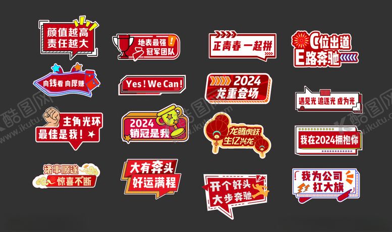 编号：56618311012238097863【酷图网】源文件下载-年会手举牌