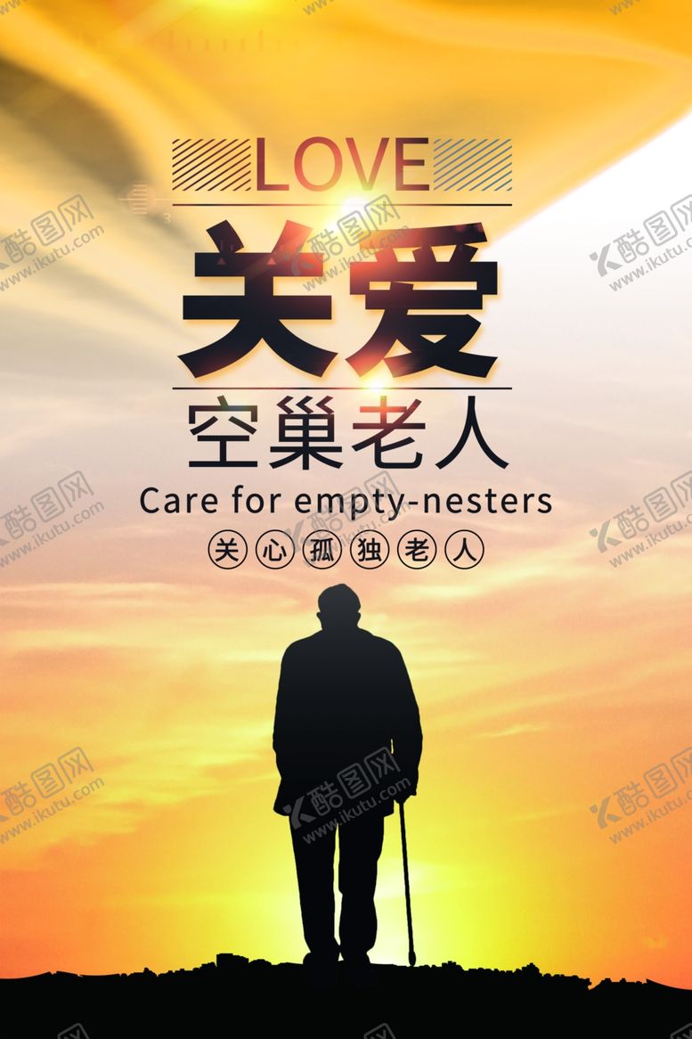 编号：46811309210649246431【酷图网】源文件下载-关爱空巢老人