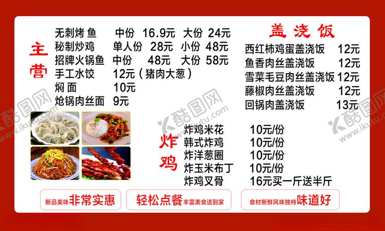 编号：64792201300001398529【酷图网】源文件下载-无刺烤鱼