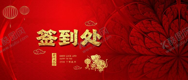 编号：69227109171333417431【酷图网】源文件下载-签到处