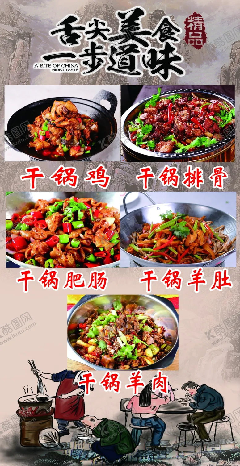 编号：99913402222149319875【酷图网】源文件下载-羊肉粉文化