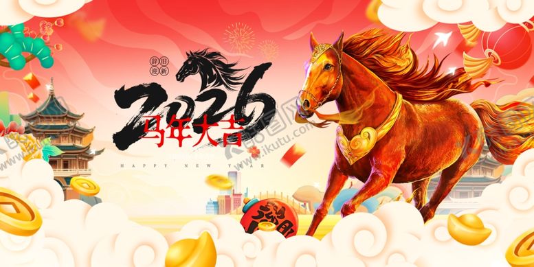 编号：83583404071111264678【酷图网】源文件下载-马年年会背景